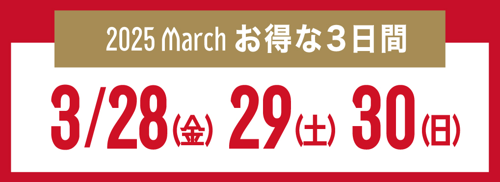 鞄祭