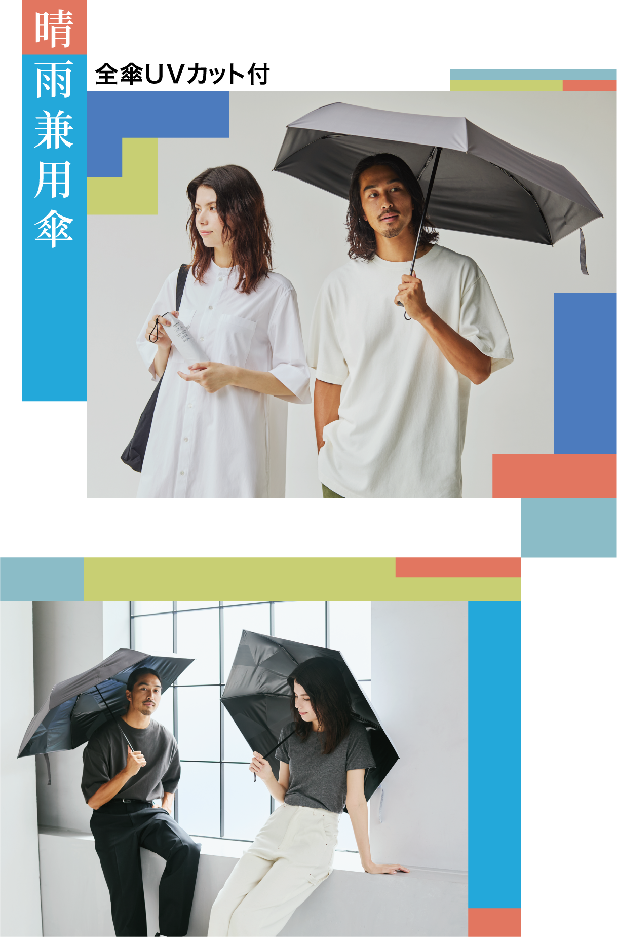 晴雨兼用傘1