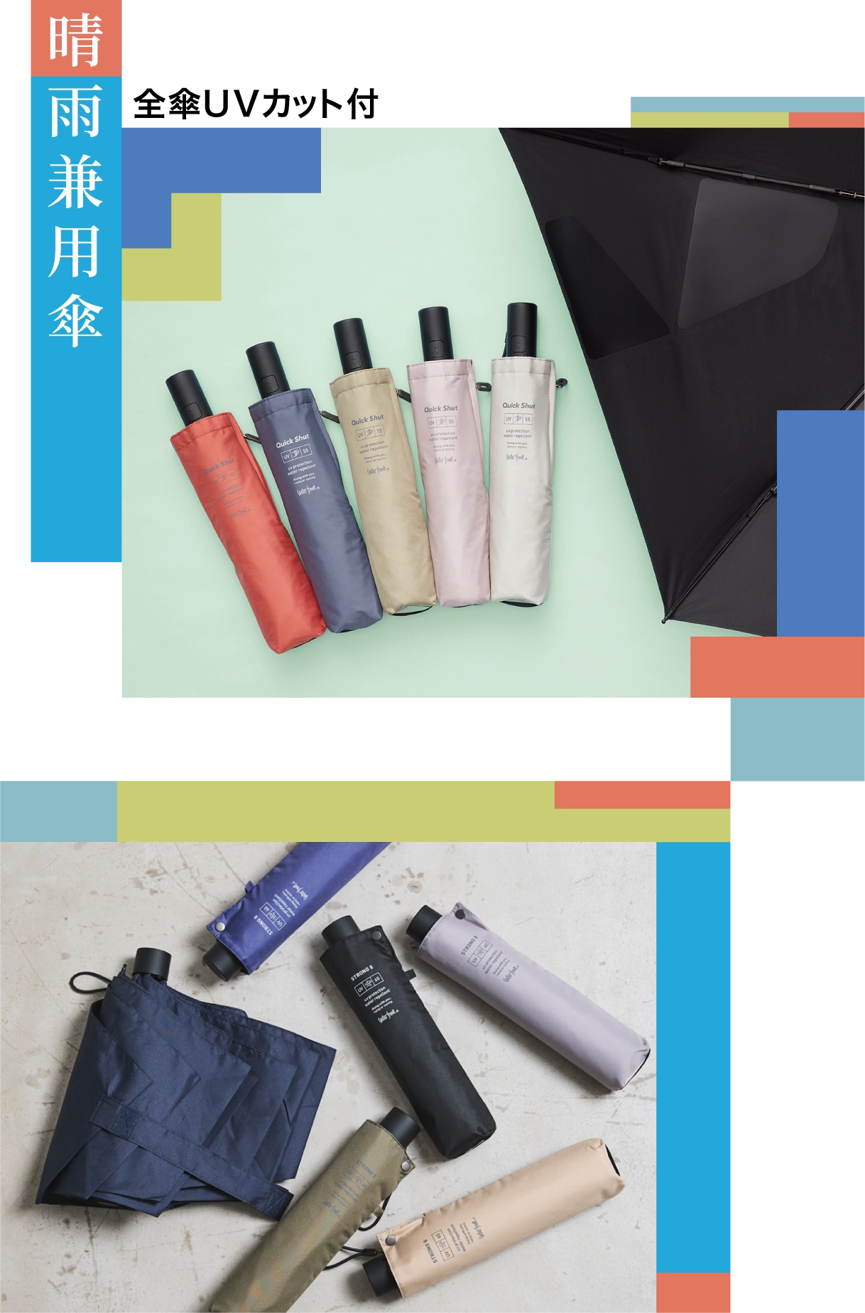 晴雨兼用傘1