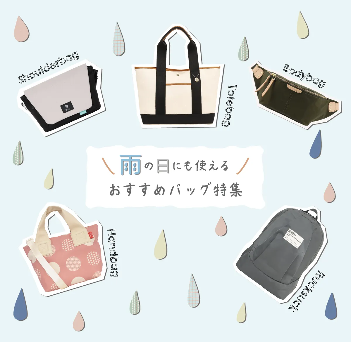 雨の日仮ビジュアル