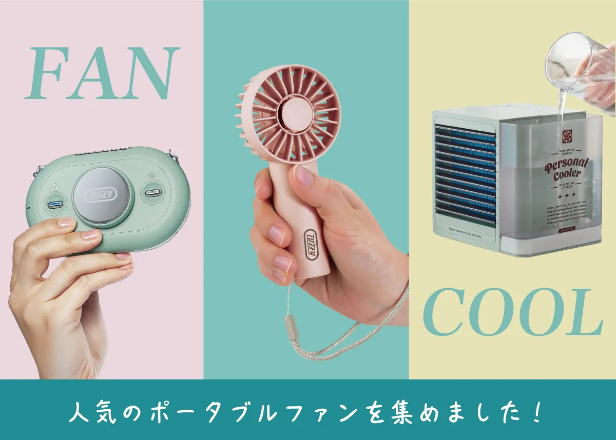 ファンビジュアル