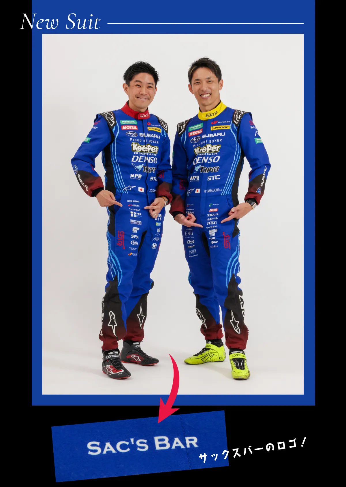 新しいスーツ