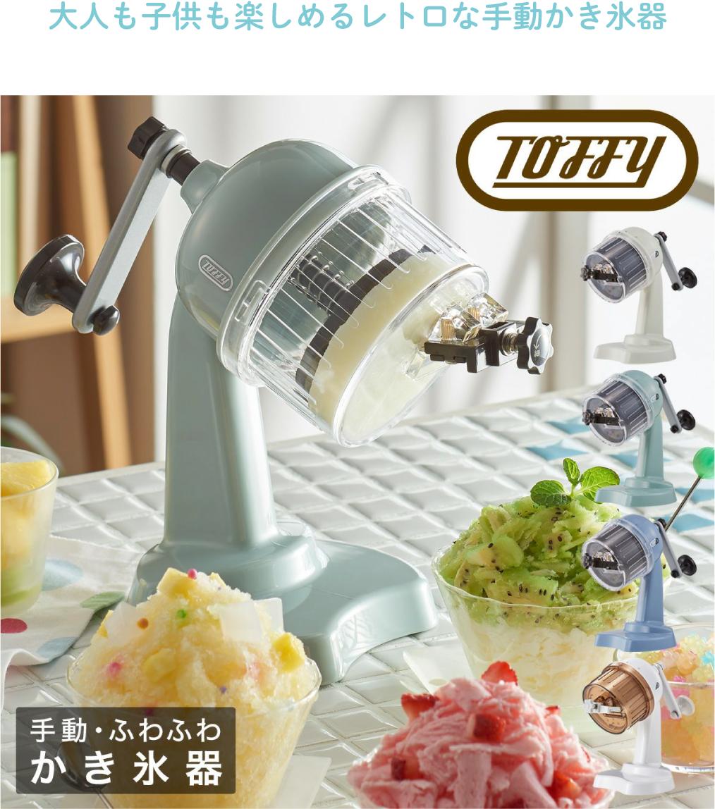 手動かき氷top