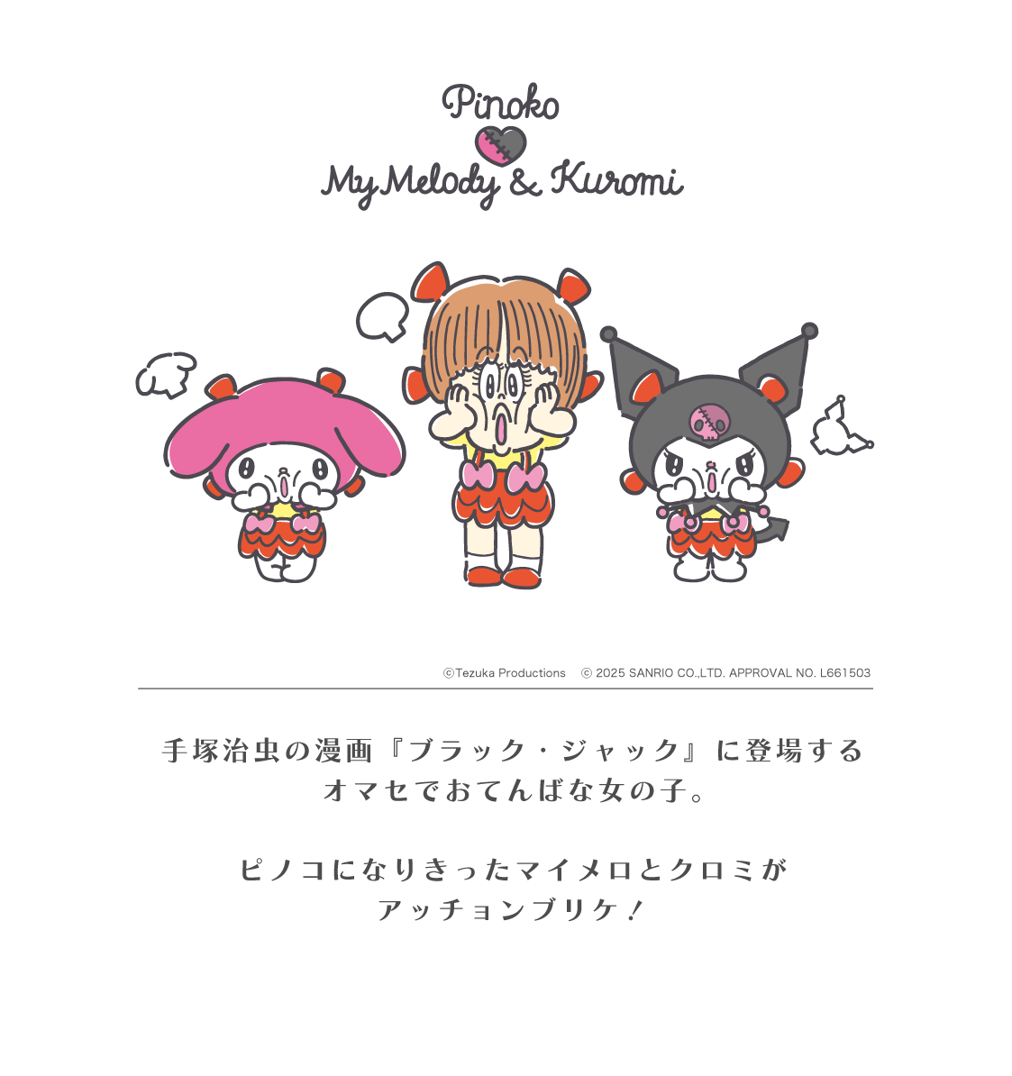 pinoko