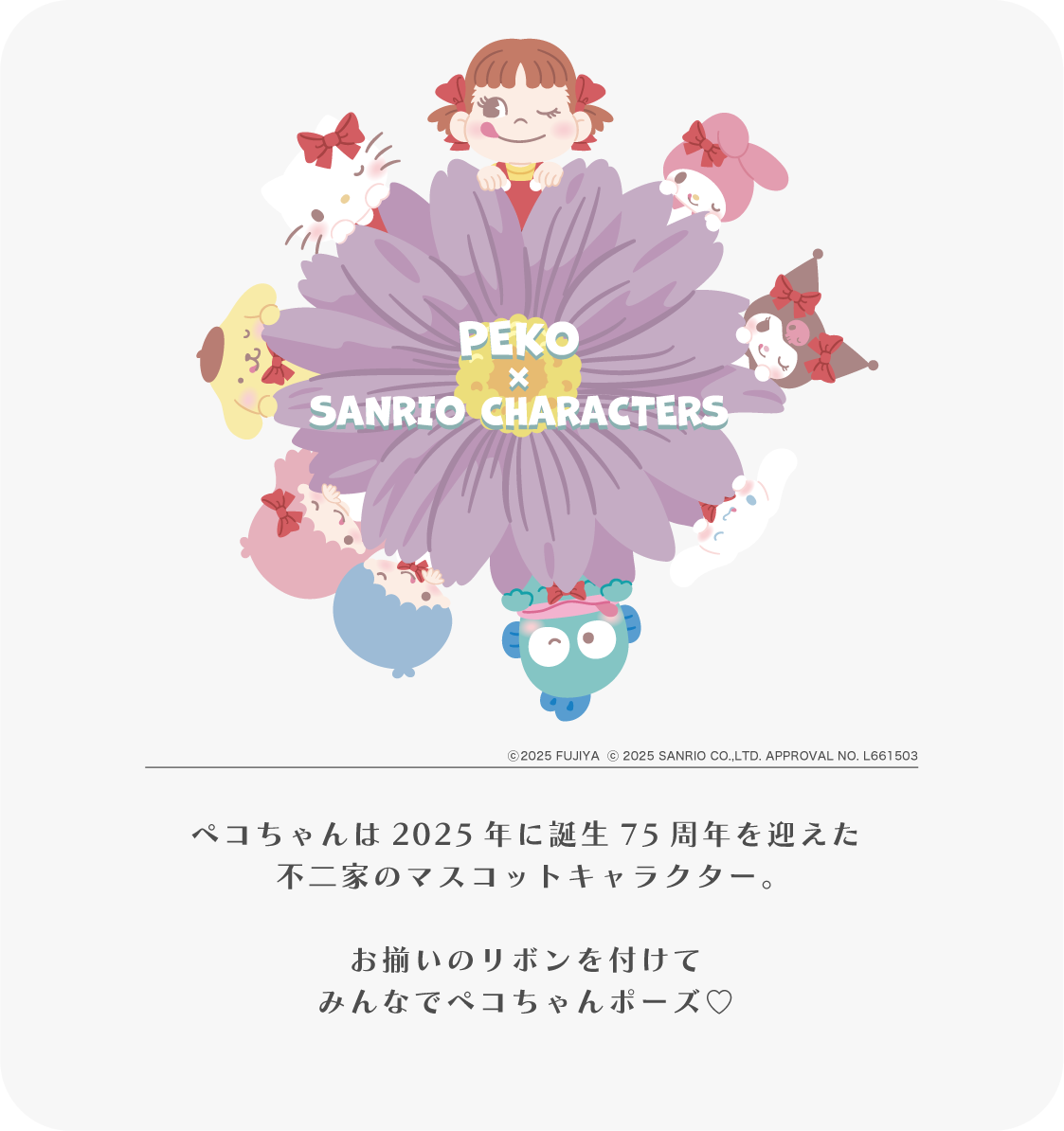 peko