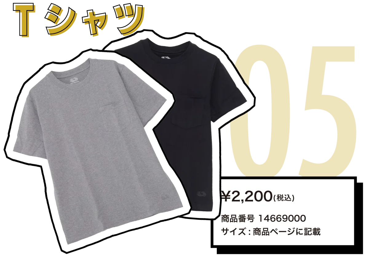 tシャツ