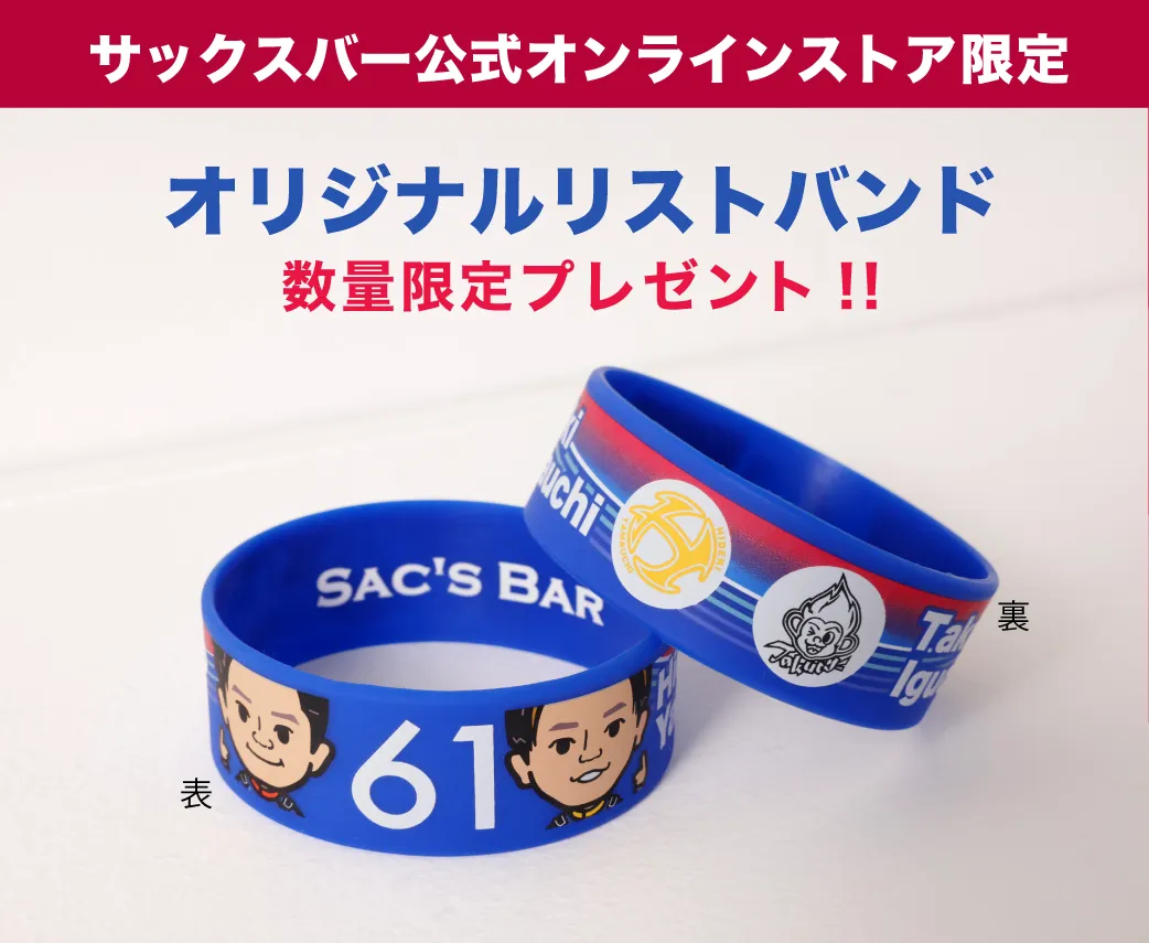 オリジナルリストバンド