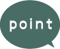 ポイント