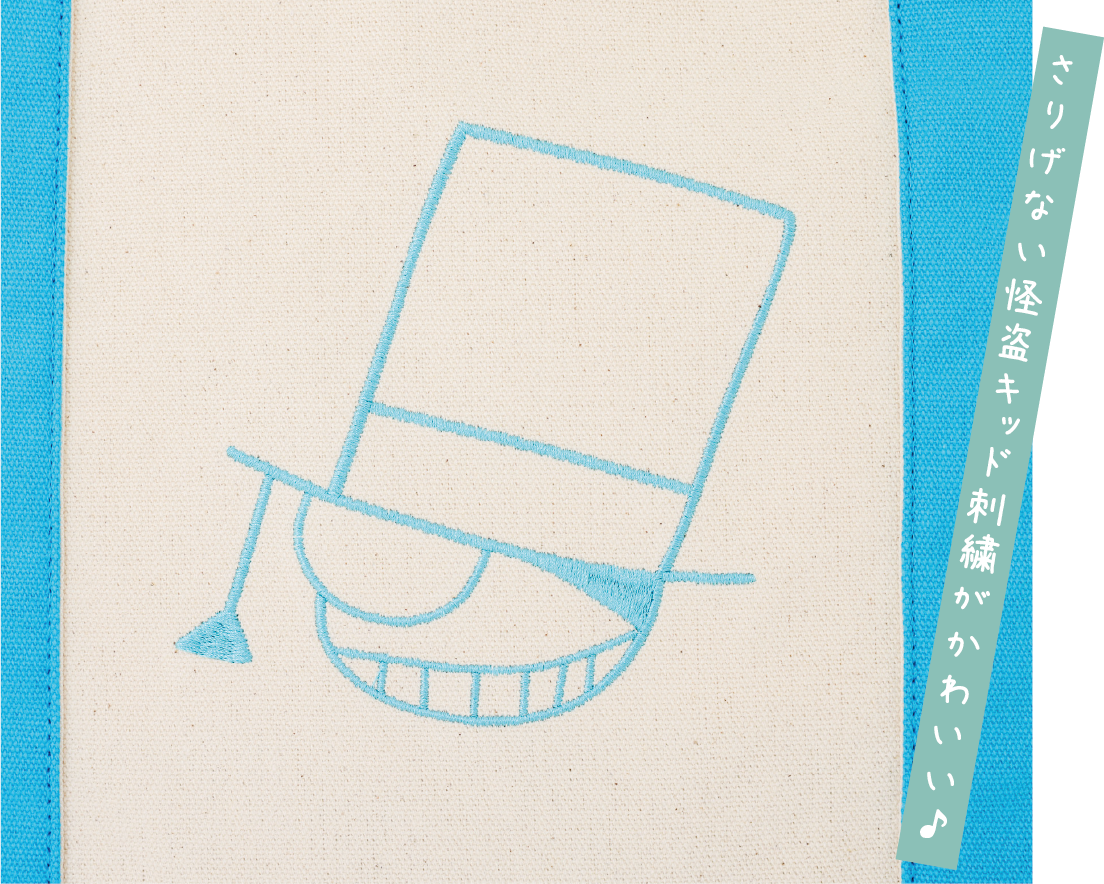 怪盗キッドitem02メインイメージ