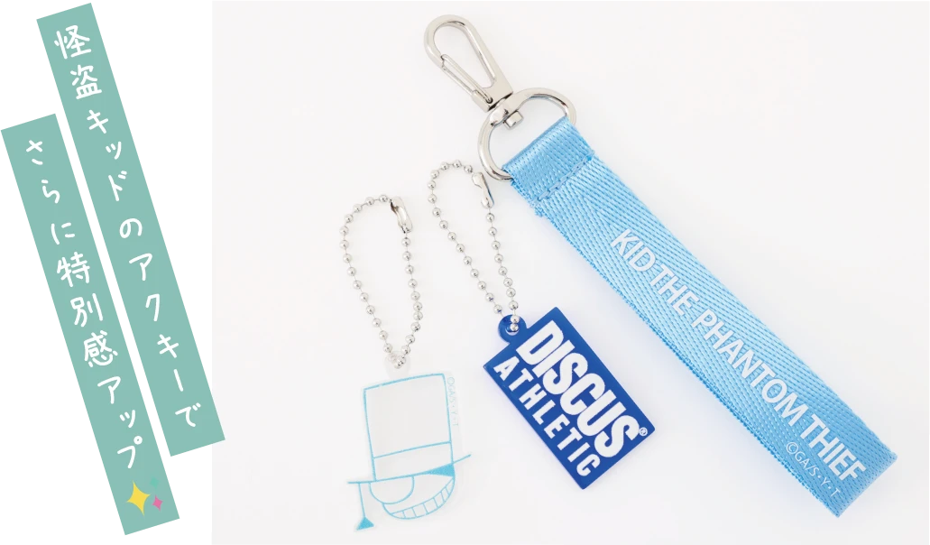 怪盗キッドitem02セカンドイメージ アクキー