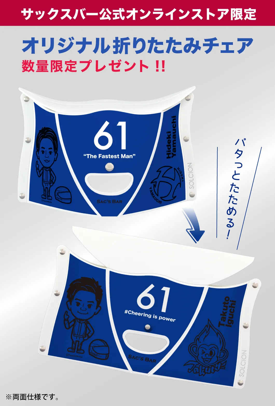 オリジナルリストバンド