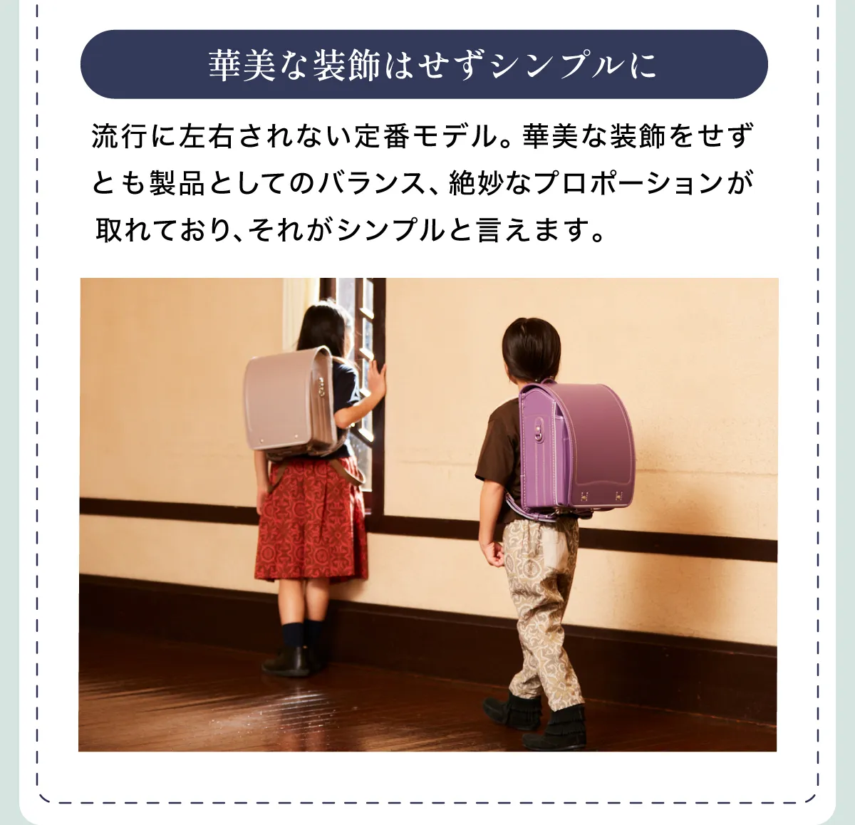 大峡ランドセル