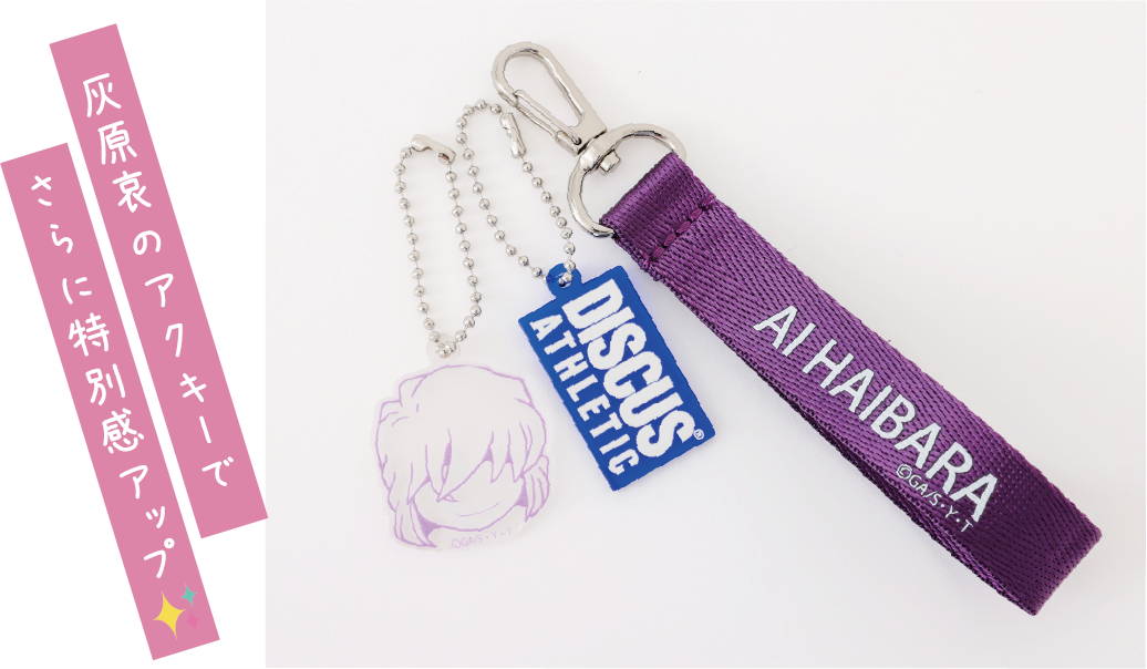 アイitem03セカンドイメージ アクキー