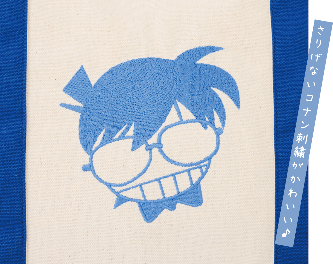 コナンitem01メインイメージ