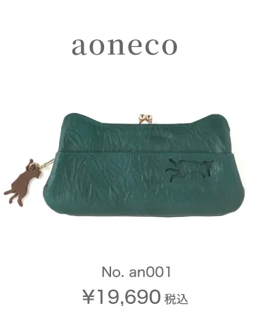 aoneco No.an001