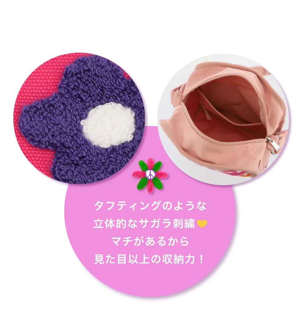 ショルダーバッグのポイント