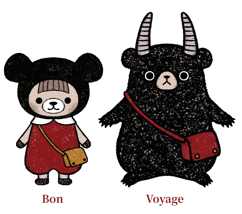 ボン&ボヤージュ