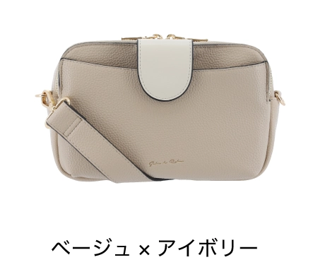 ベージュ×アイボリー