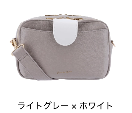 ライトグレー×ホワイト