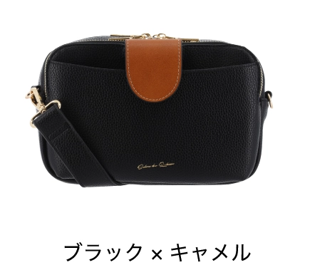 ブラック×キャメル
