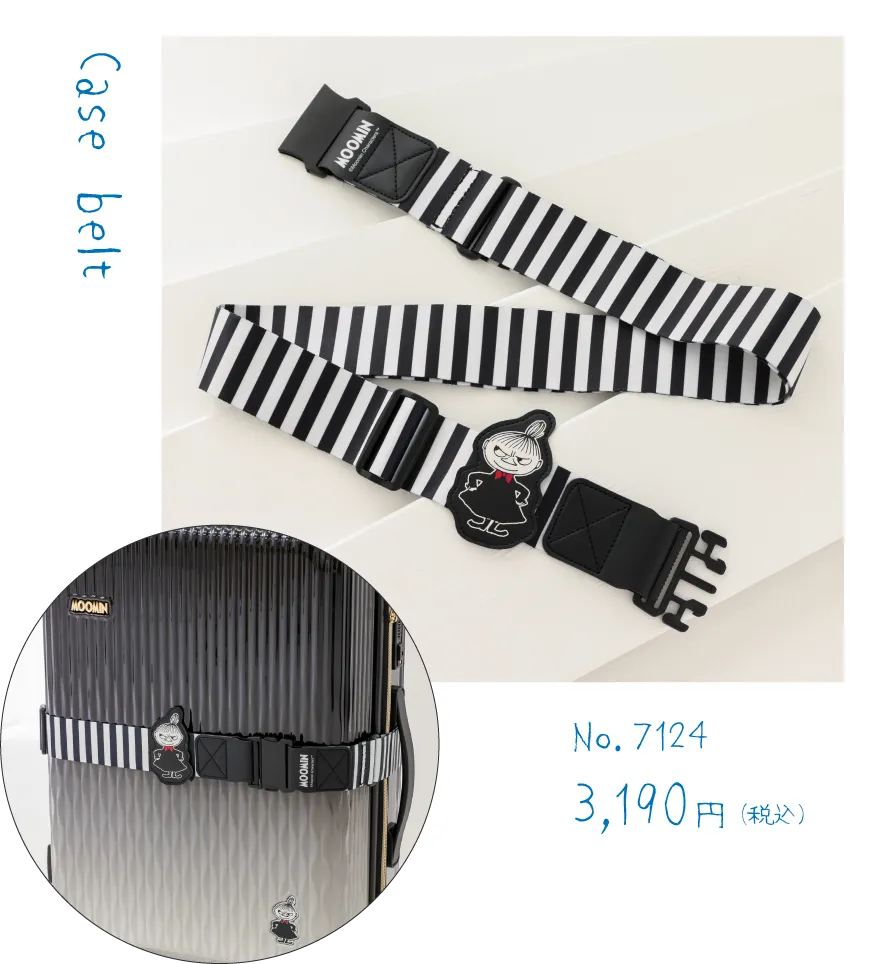 リトルミイのケースベルト