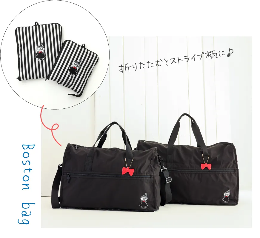 リトルミイのボストンバッグ