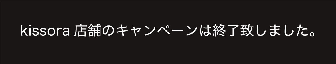 プレゼントキャンペーンストアオンリー
