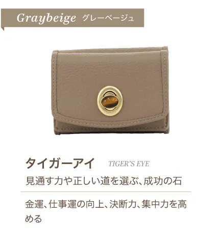 グレーベージュ