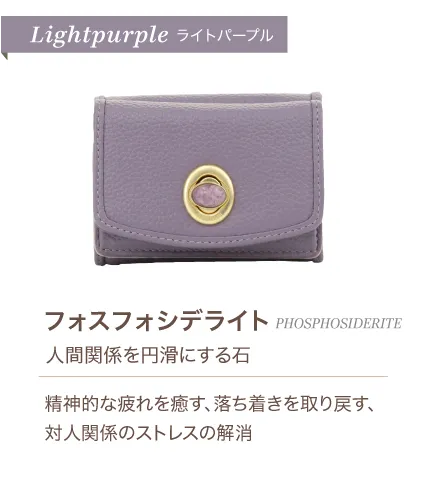 ライトパープル