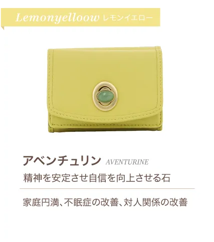 レモンイエロー