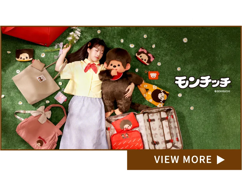 モンチッチ特集ページはこちら