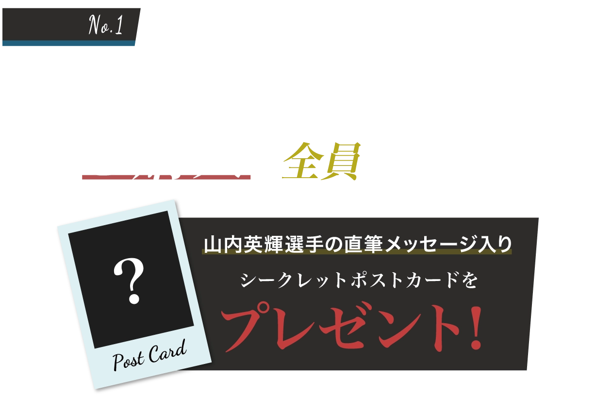 キャンペーン１