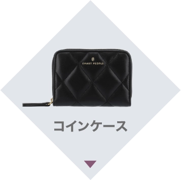 コインケース