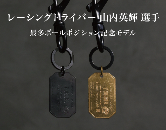 レーシングドライバー 山内英輝選手最多ポールポジション記念モデル
