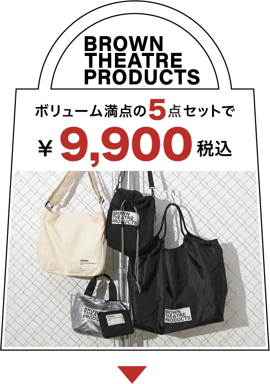 サックスバー福袋のブラウンシアタープロダクツ