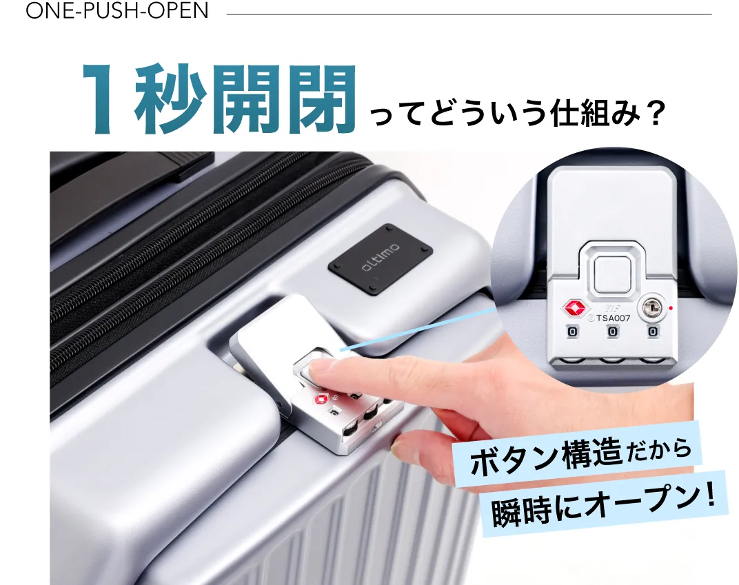 1秒開閉ってどういう仕組み？