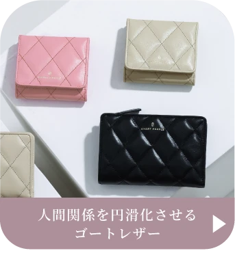 がま口はこちら