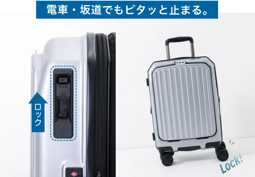 電車・坂道でも止まる