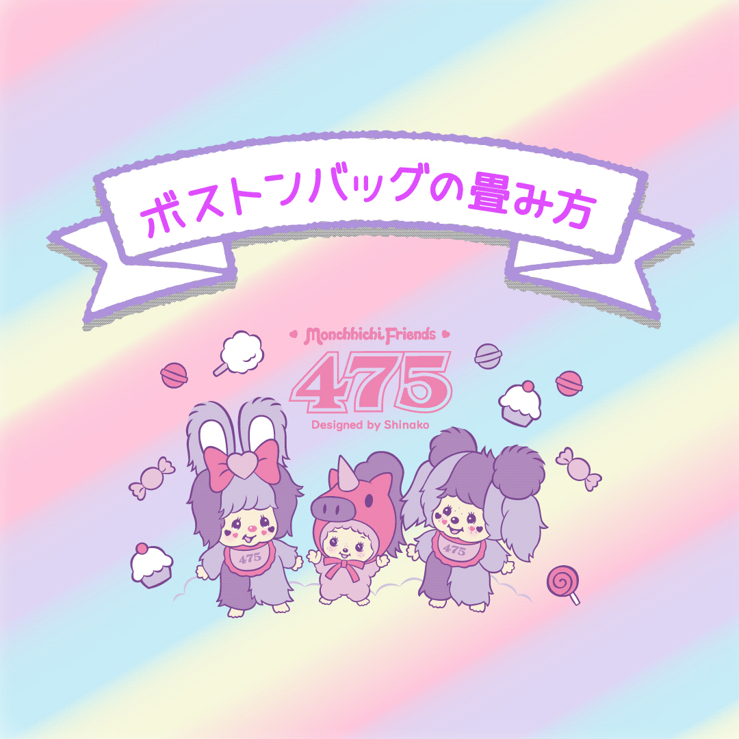 ポイント1 折りたたんでコンパクトになるよ！の動画