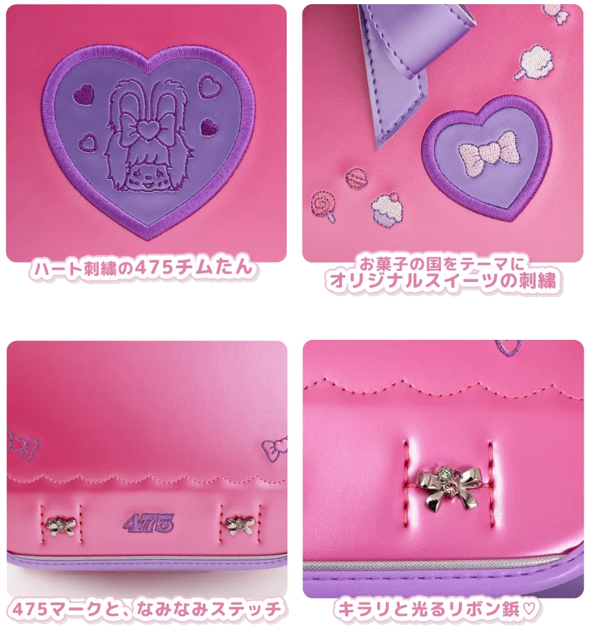 しなこランドセルデザイン