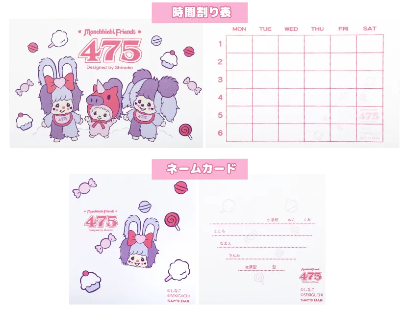 オリジナル時間割り表＆ネームカード