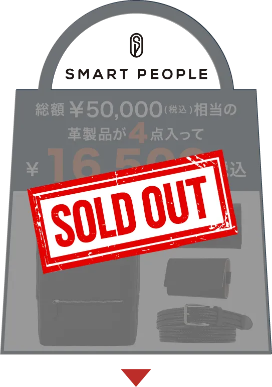 サックスバー福袋のスマートピープル