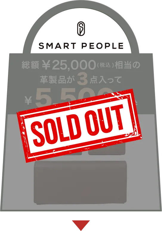 サックスバー福袋のスマートピープル