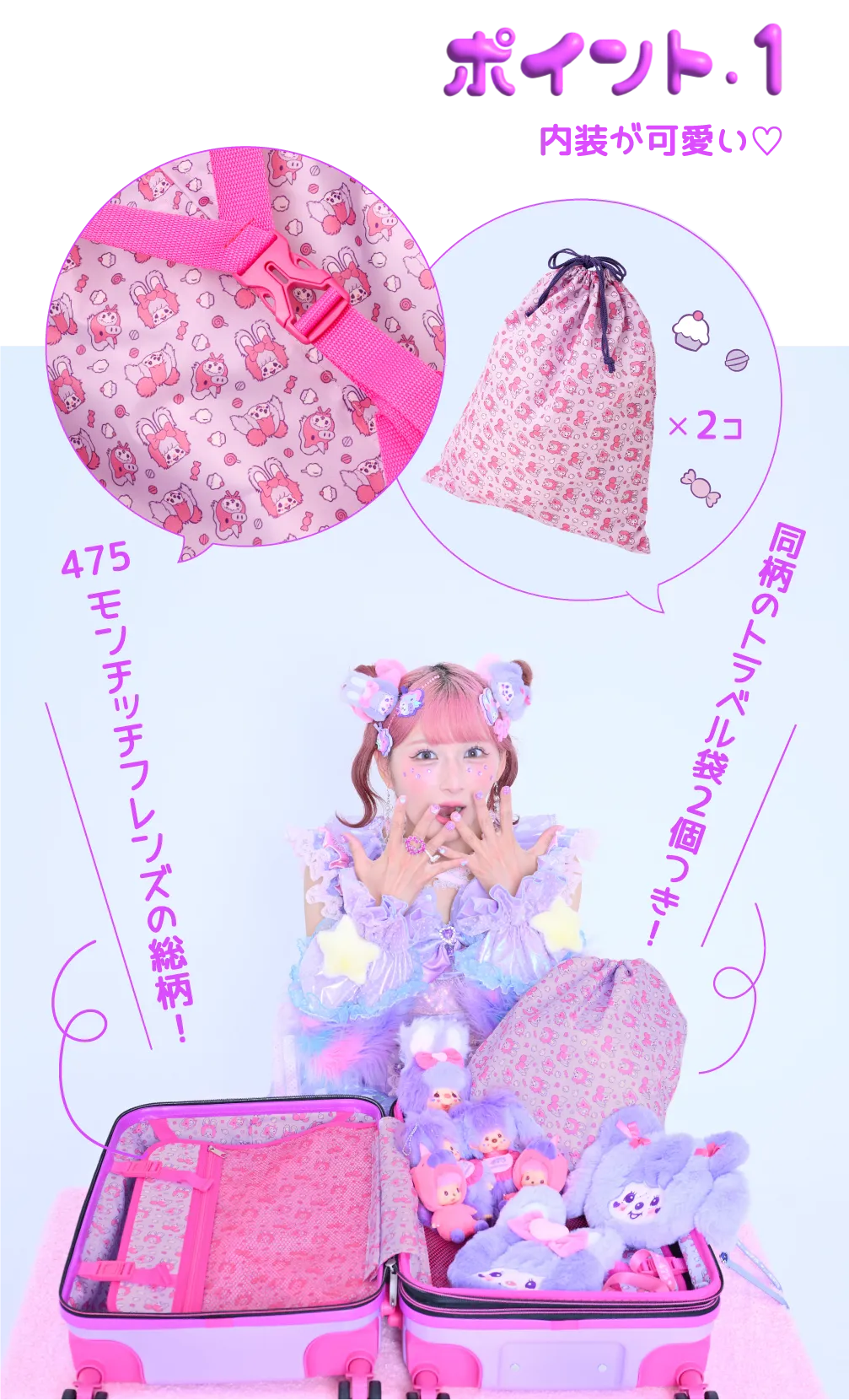 しなこ × モンチッチ✨のコラボアイテムが販売開始！可愛すぎる新作を