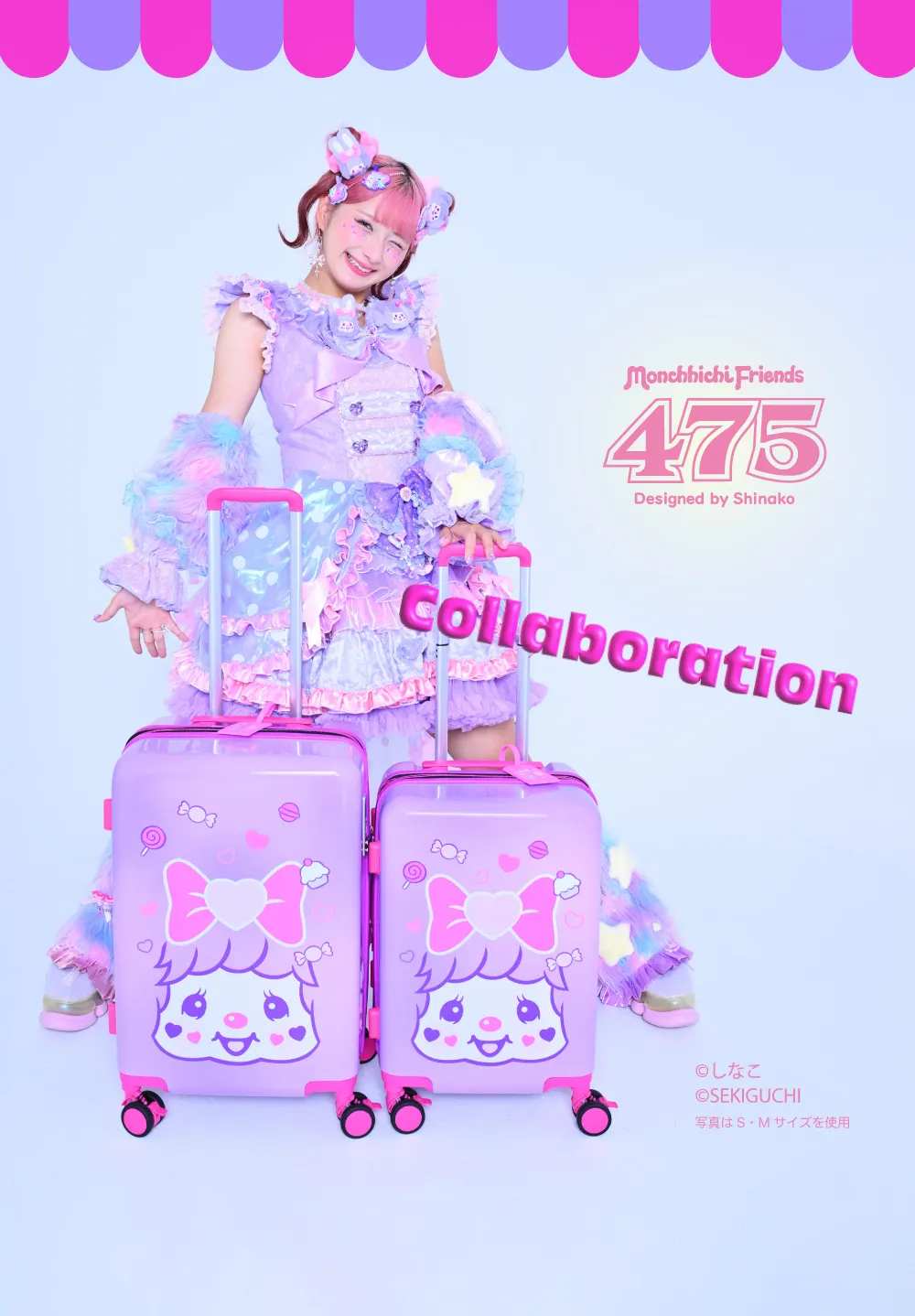 しなこ × モンチッチ✨のコラボアイテムが販売開始！可愛すぎる新作を