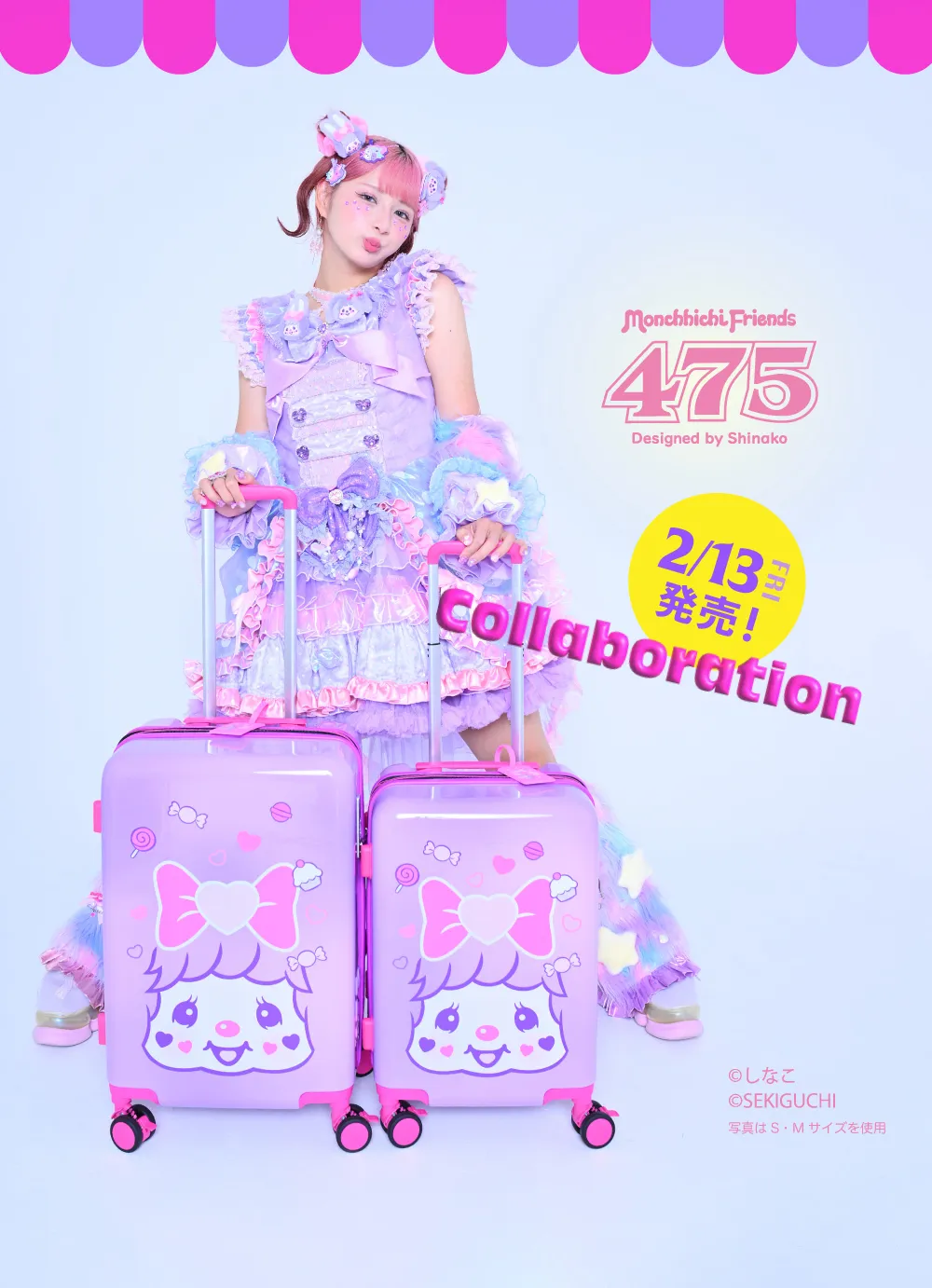 しなこコラボレーションアイテム2/10発売！