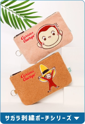 ポーチのアンカーリンク