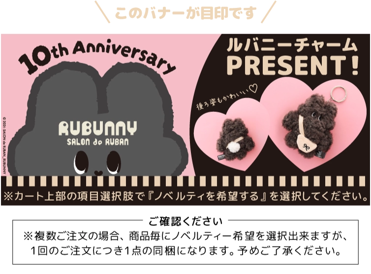 このバナーが目印です