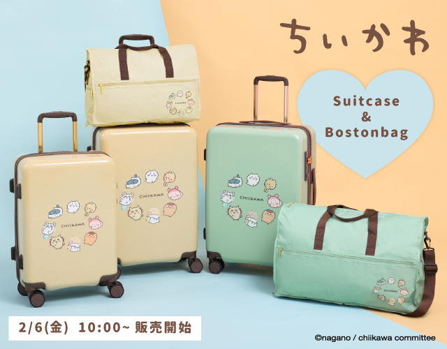 ちいかわデザインのスーツケース＆ボストンバッグ登場！