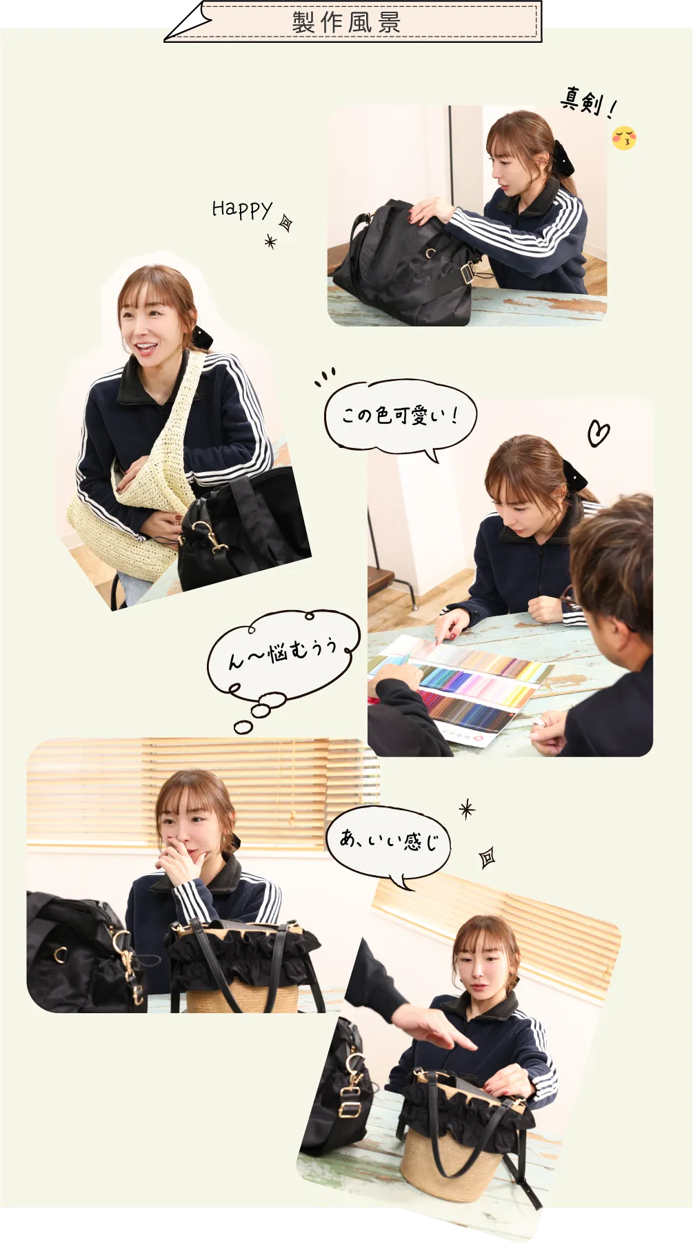 加護ちゃん」の「カゴバッグ」🩷 加護亜依 × サックスバー 初の